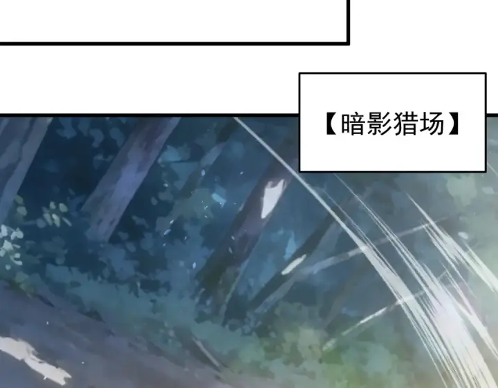 《我靠无敌被动打出成吨伤害！》第166话 胆小的阿墨图142