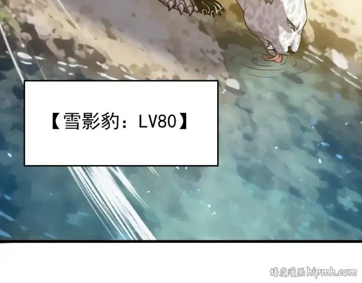 《我靠无敌被动打出成吨伤害！》第166话 胆小的阿墨图144
