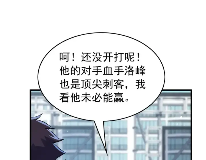 《我靠无敌被动打出成吨伤害！》第166话 胆小的阿墨图15