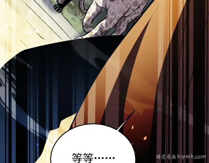《我靠无敌被动打出成吨伤害！》第166话 胆小的阿墨图152