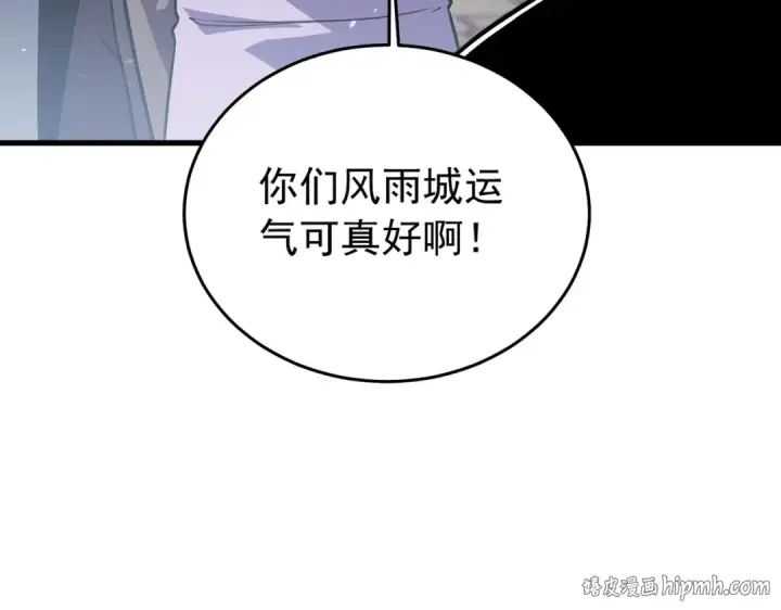 《我靠无敌被动打出成吨伤害！》第166话 胆小的阿墨图168