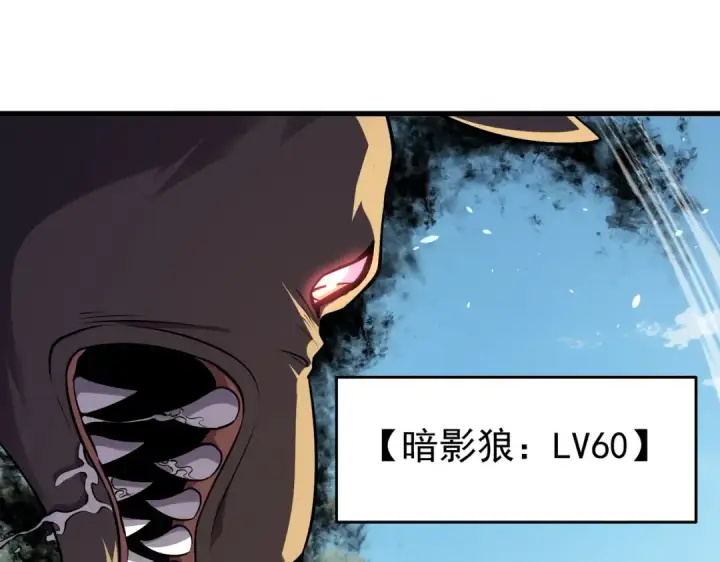 《我靠无敌被动打出成吨伤害！》第166话 胆小的阿墨图169