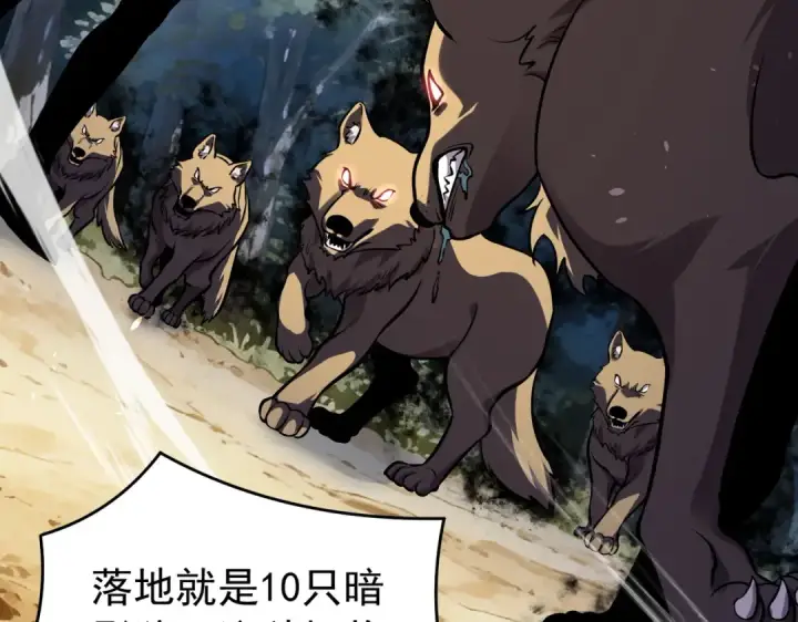 《我靠无敌被动打出成吨伤害！》第166话 胆小的阿墨图171