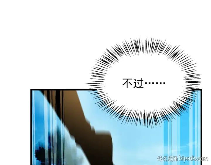 《我靠无敌被动打出成吨伤害！》第166话 胆小的阿墨图176