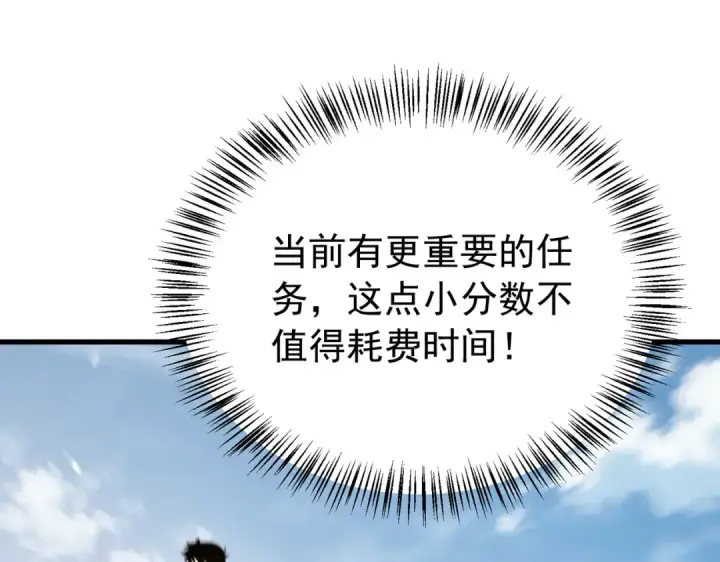 《我靠无敌被动打出成吨伤害！》第166话 胆小的阿墨图178