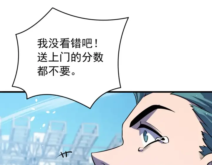 《我靠无敌被动打出成吨伤害！》第166话 胆小的阿墨图185