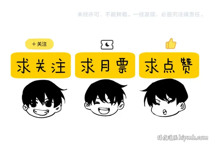 《我靠无敌被动打出成吨伤害！》第166话 胆小的阿墨图195