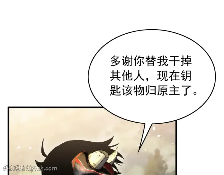 《我靠无敌被动打出成吨伤害！》第166话 胆小的阿墨图24
