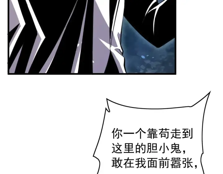 《我靠无敌被动打出成吨伤害！》第166话 胆小的阿墨图26