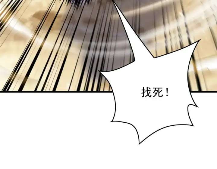 《我靠无敌被动打出成吨伤害！》第166话 胆小的阿墨图35