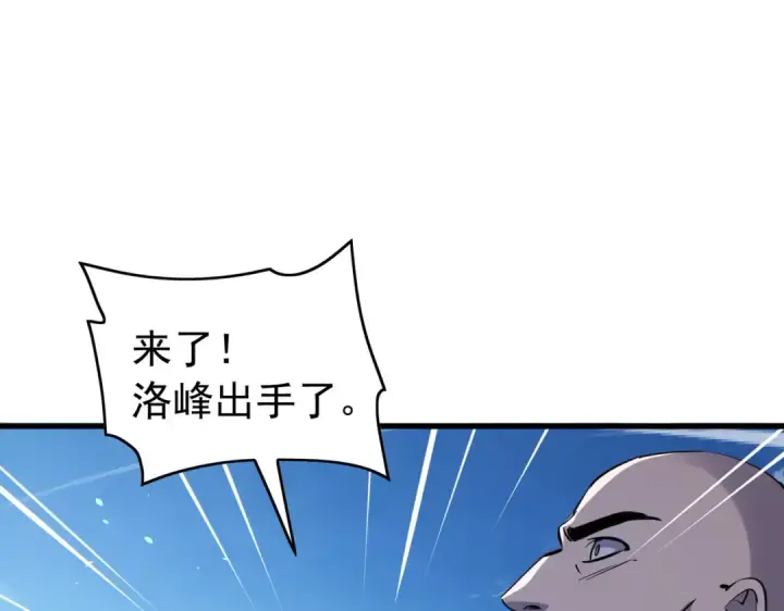 《我靠无敌被动打出成吨伤害！》第166话 胆小的阿墨图36