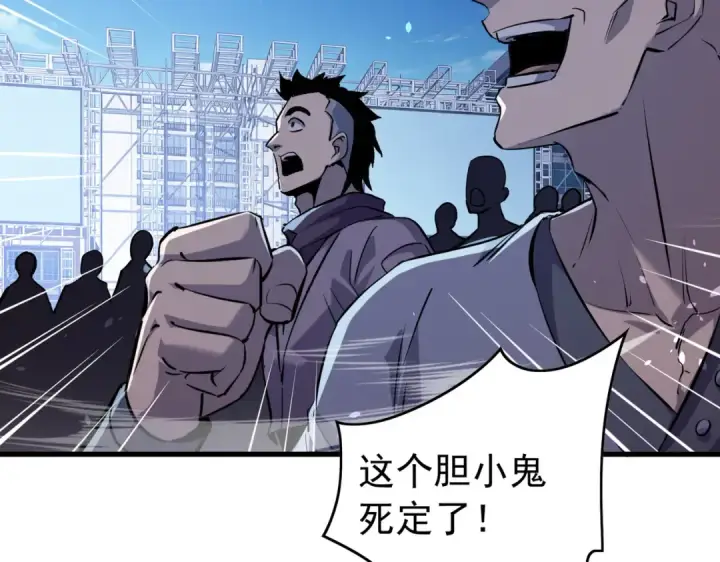 《我靠无敌被动打出成吨伤害！》第166话 胆小的阿墨图37