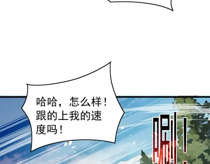 《我靠无敌被动打出成吨伤害！》第166话 胆小的阿墨图38