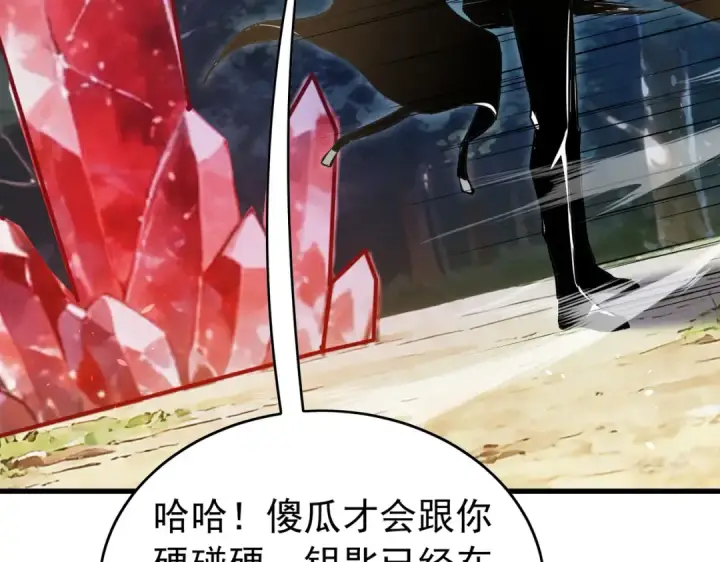 《我靠无敌被动打出成吨伤害！》第166话 胆小的阿墨图46