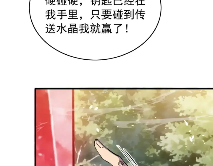 《我靠无敌被动打出成吨伤害！》第166话 胆小的阿墨图47