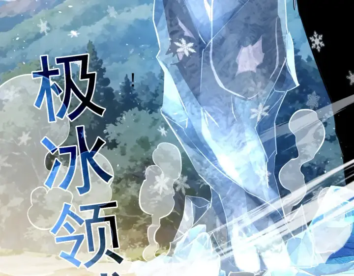 《我靠无敌被动打出成吨伤害！》第166话 胆小的阿墨图51