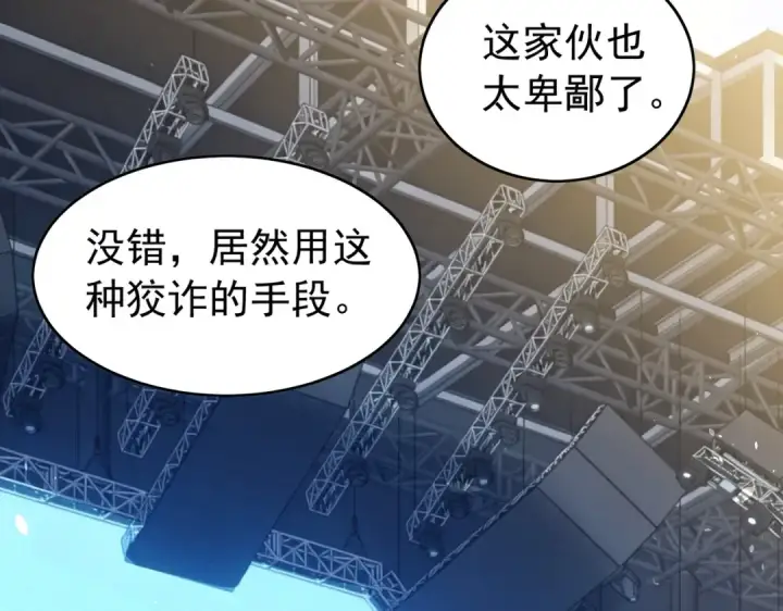 《我靠无敌被动打出成吨伤害！》第166话 胆小的阿墨图6