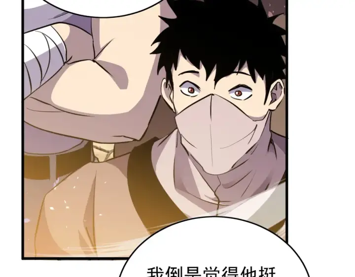 《我靠无敌被动打出成吨伤害！》第166话 胆小的阿墨图61