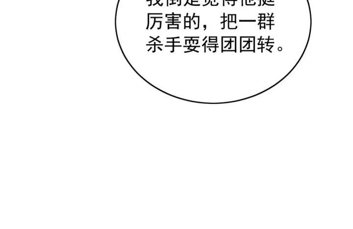《我靠无敌被动打出成吨伤害！》第166话 胆小的阿墨图62