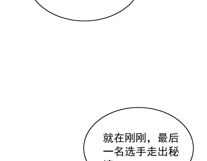 《我靠无敌被动打出成吨伤害！》第166话 胆小的阿墨图66