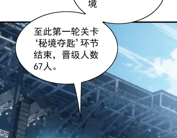 《我靠无敌被动打出成吨伤害！》第166话 胆小的阿墨图67