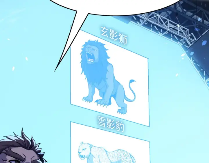 《我靠无敌被动打出成吨伤害！》第166话 胆小的阿墨图71