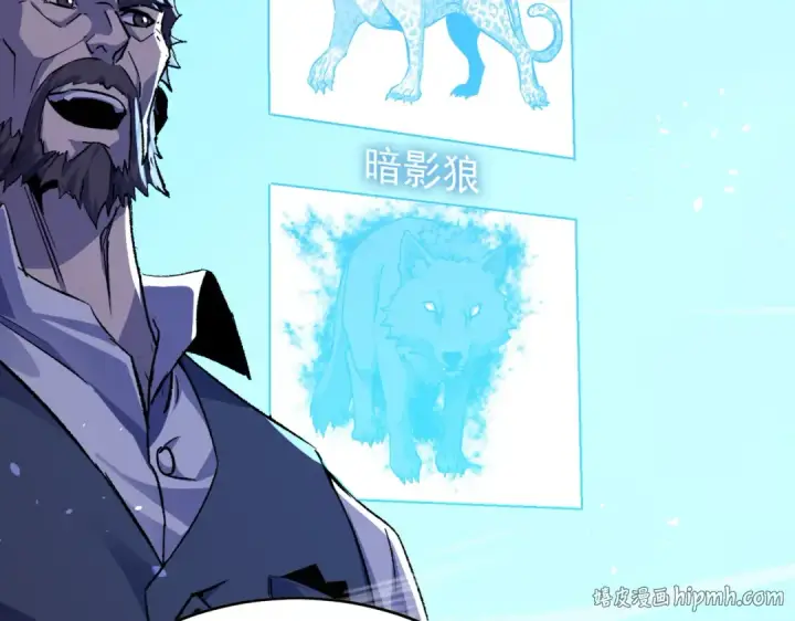 《我靠无敌被动打出成吨伤害！》第166话 胆小的阿墨图72