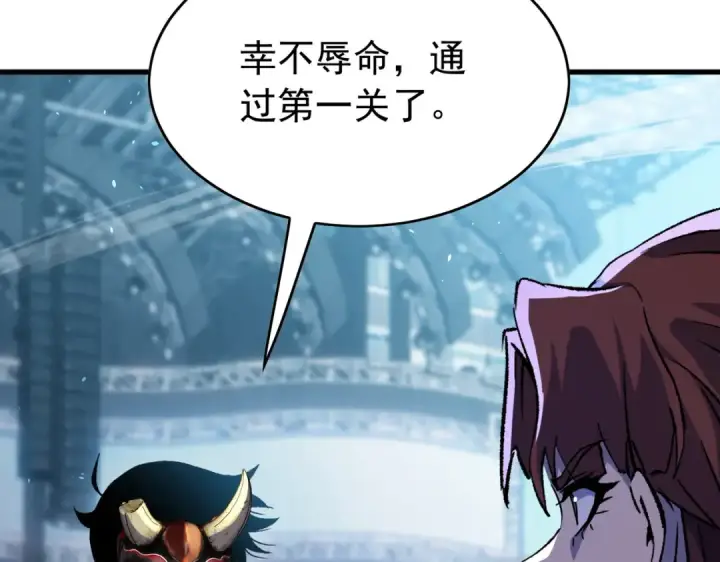 《我靠无敌被动打出成吨伤害！》第166话 胆小的阿墨图77