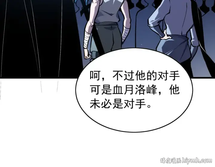 《我靠无敌被动打出成吨伤害！》第166话 胆小的阿墨图8