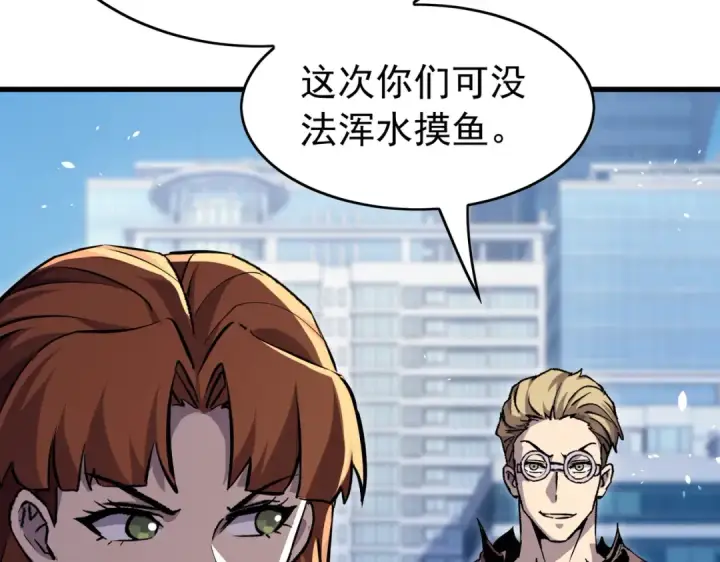 《我靠无敌被动打出成吨伤害！》第166话 胆小的阿墨图84