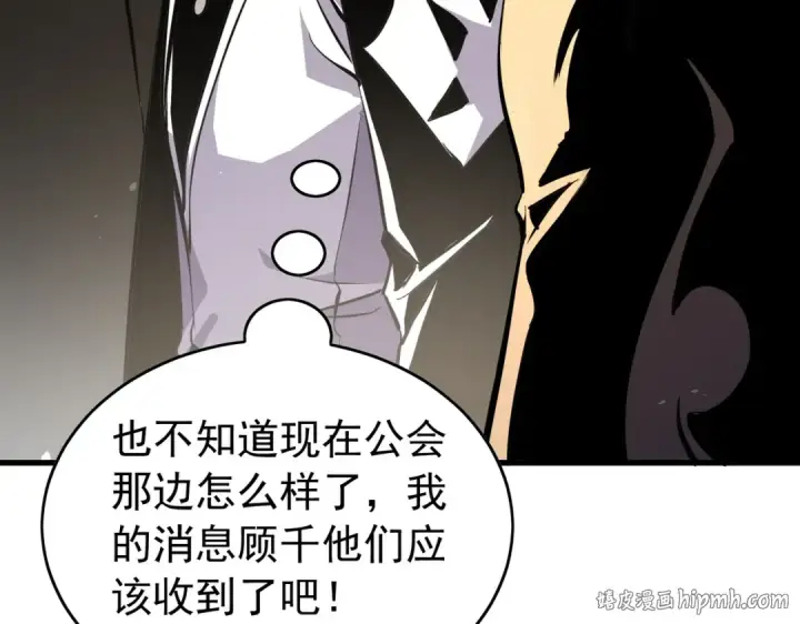 《我靠无敌被动打出成吨伤害！》第166话 胆小的阿墨图88