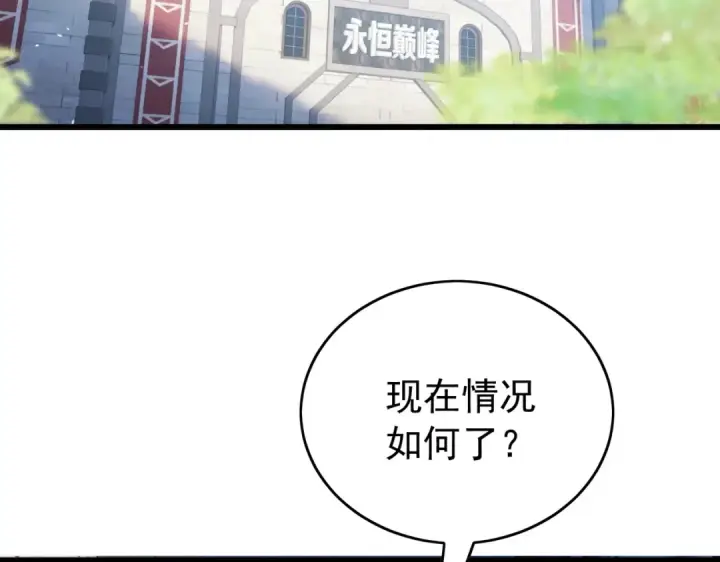 《我靠无敌被动打出成吨伤害！》第166话 胆小的阿墨图92