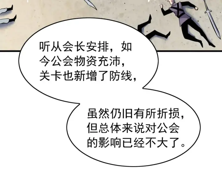 《我靠无敌被动打出成吨伤害！》第166话 胆小的阿墨图95