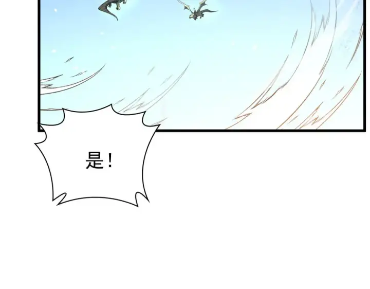 《我靠无敌被动打出成吨伤害！》第168话 永恒巅峰会长向你们问好图103