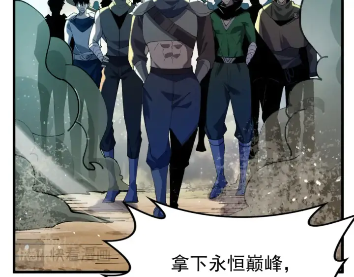《我靠无敌被动打出成吨伤害！》第168话 永恒巅峰会长向你们问好图110
