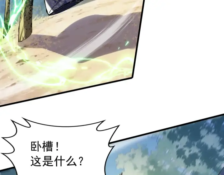 《我靠无敌被动打出成吨伤害！》第168话 永恒巅峰会长向你们问好图113