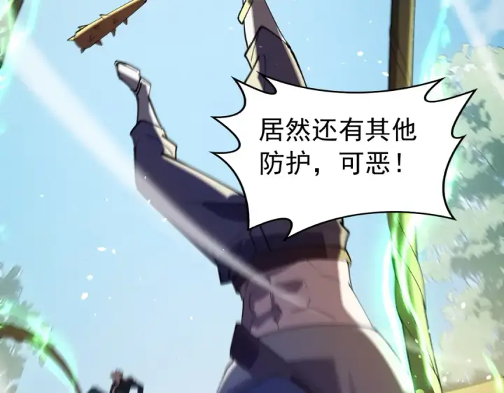 《我靠无敌被动打出成吨伤害！》第168话 永恒巅峰会长向你们问好图115