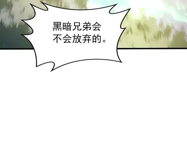 《我靠无敌被动打出成吨伤害！》第168话 永恒巅峰会长向你们问好图117