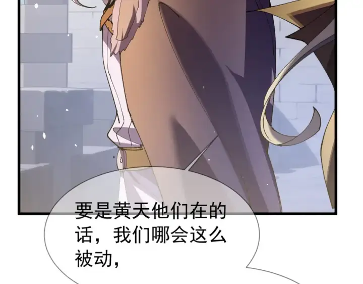 《我靠无敌被动打出成吨伤害！》第168话 永恒巅峰会长向你们问好图124