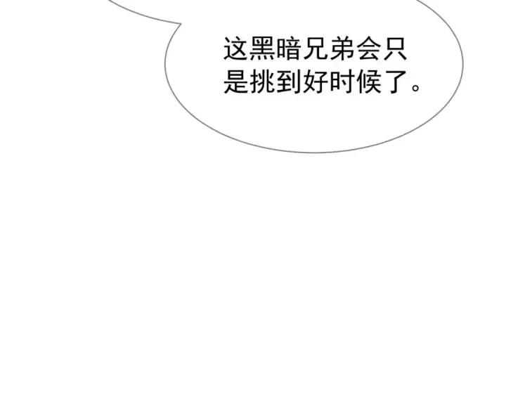 《我靠无敌被动打出成吨伤害！》第168话 永恒巅峰会长向你们问好图125