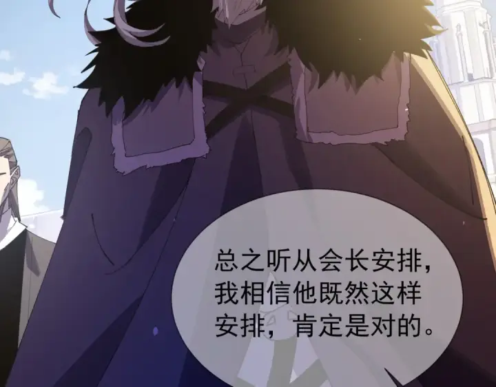 《我靠无敌被动打出成吨伤害！》第168话 永恒巅峰会长向你们问好图127