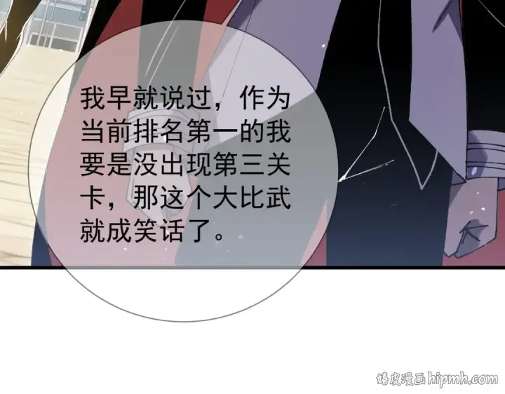 《我靠无敌被动打出成吨伤害！》第168话 永恒巅峰会长向你们问好图136