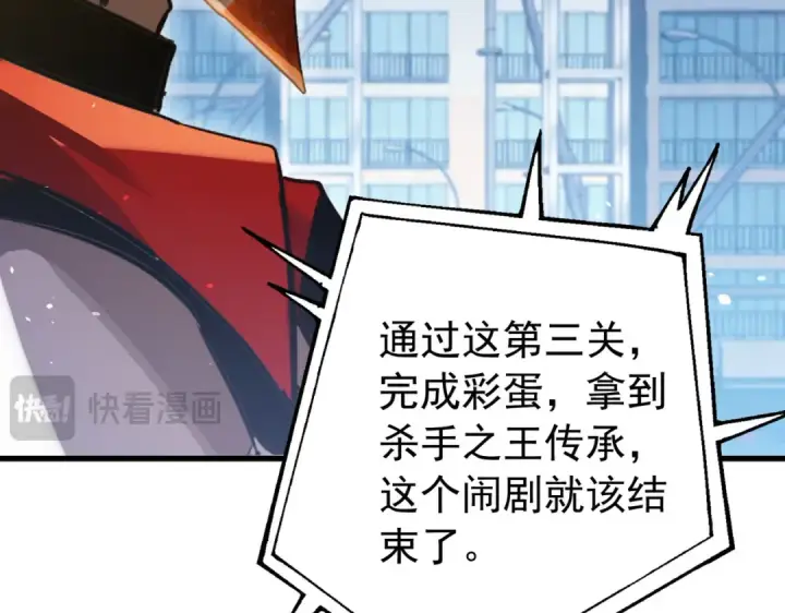 《我靠无敌被动打出成吨伤害！》第168话 永恒巅峰会长向你们问好图140