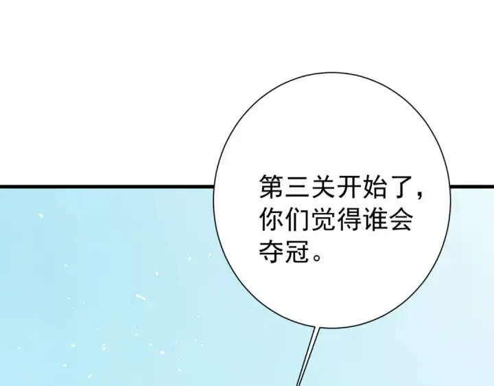 《我靠无敌被动打出成吨伤害！》第168话 永恒巅峰会长向你们问好图146