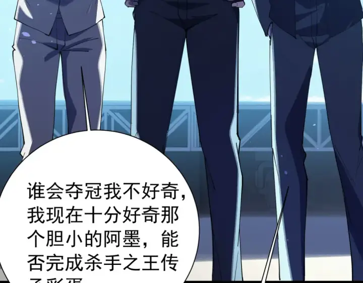 《我靠无敌被动打出成吨伤害！》第168话 永恒巅峰会长向你们问好图148