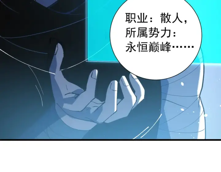 《我靠无敌被动打出成吨伤害！》第168话 永恒巅峰会长向你们问好图158