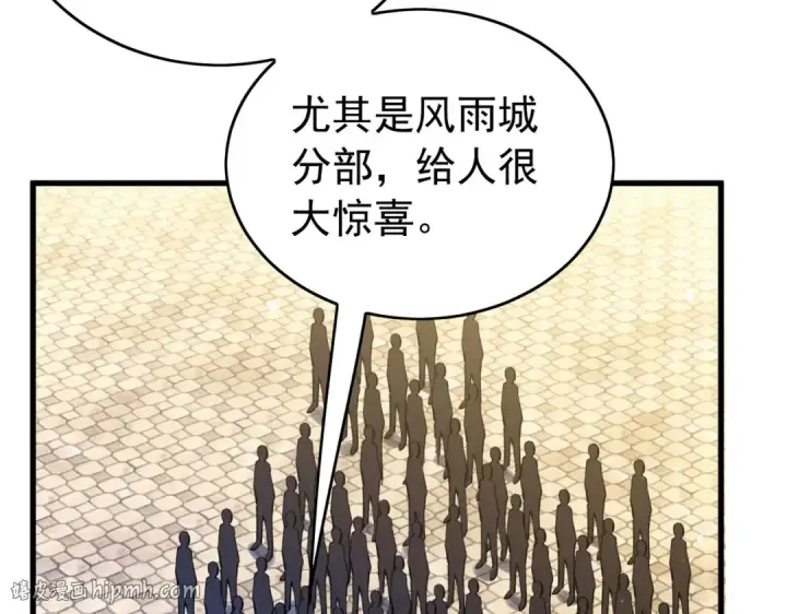 《我靠无敌被动打出成吨伤害！》第168话 永恒巅峰会长向你们问好图16