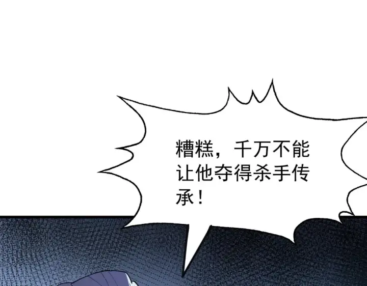 《我靠无敌被动打出成吨伤害！》第168话 永恒巅峰会长向你们问好图165