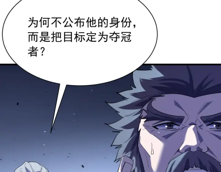 《我靠无敌被动打出成吨伤害！》第168话 永恒巅峰会长向你们问好图179