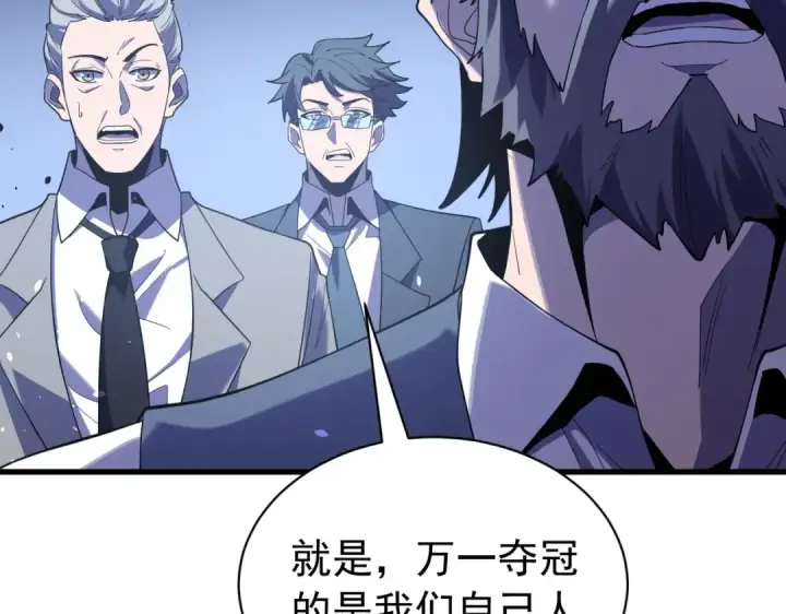 《我靠无敌被动打出成吨伤害！》第168话 永恒巅峰会长向你们问好图180